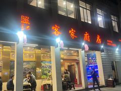 -坂田手造文化街