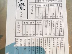 -漆黑觉米粉(三里屯店)