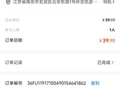 -迪卡侬(雨花店)