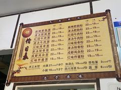 价目表-天府面庄(天平路店)
