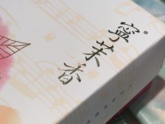 -好一朵茉莉花(老门东店)