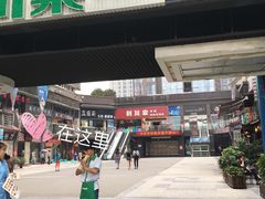 -春阳水饺(香槟广场店)