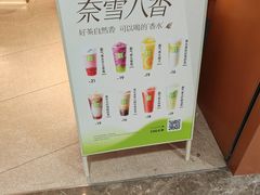 -奈雪的茶(金地广场店)