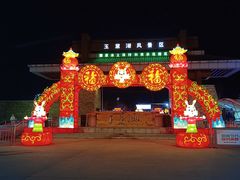 -淄博花灯齐彩城