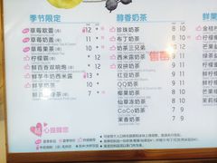 菜单-CoCo都可(惠福店)