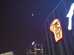 -刀马旦养生中心(时代店)