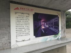 -816工程景区
