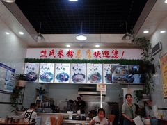 -熊氏牛羊杂粉(龙眼井总店)