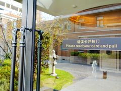 -上海瑞金洲际酒店