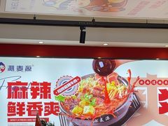 -沁麦源过桥米线(总店)