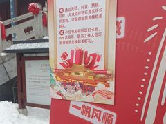 -威海华夏城景区