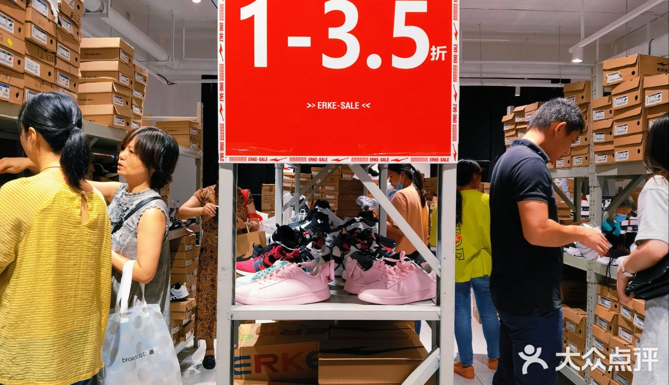 鸿星尔克全场1-3.5折❗❗❗