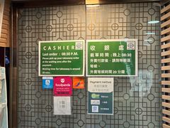 -添好运点心专门店(中环IFC店)