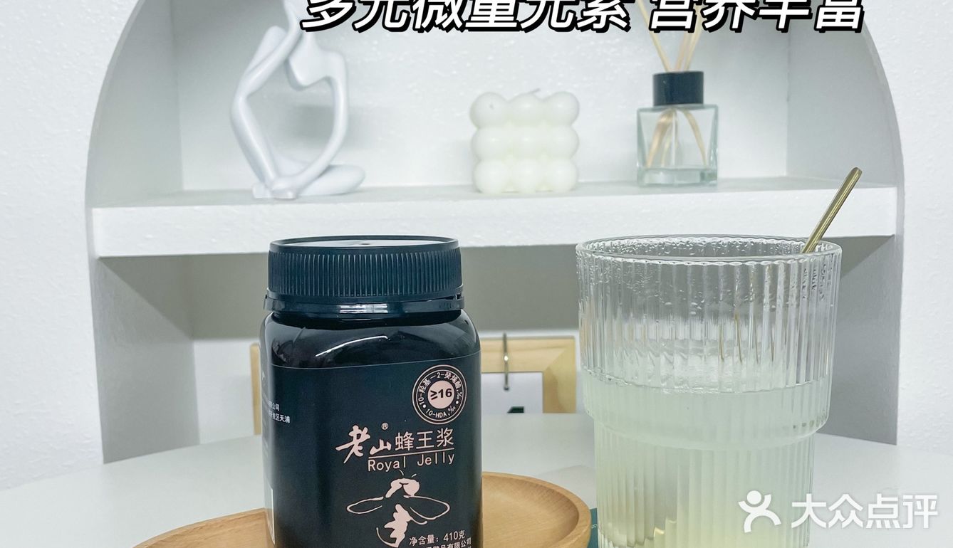 天然黄体酮蜂皇浆