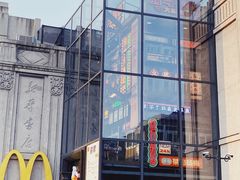 -五马集·海鲜·温州大牌档(黑金冠五马街十字路口店)