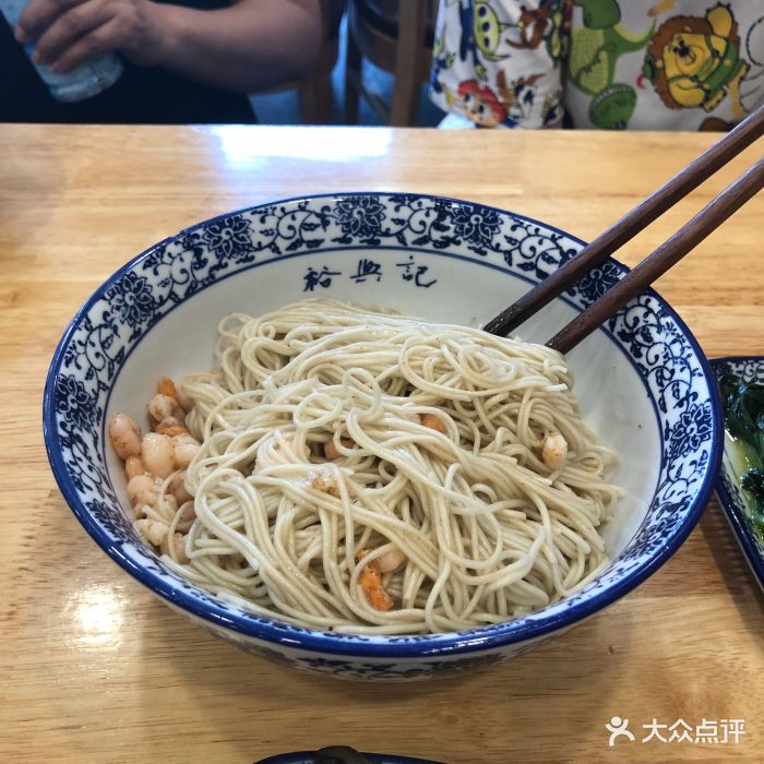 裕兴记面馆(观前店)三虾面图片 - 第58张