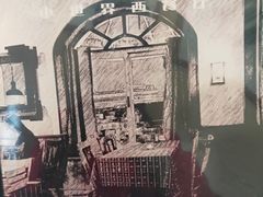 -小世界西餐厅(建国门店)