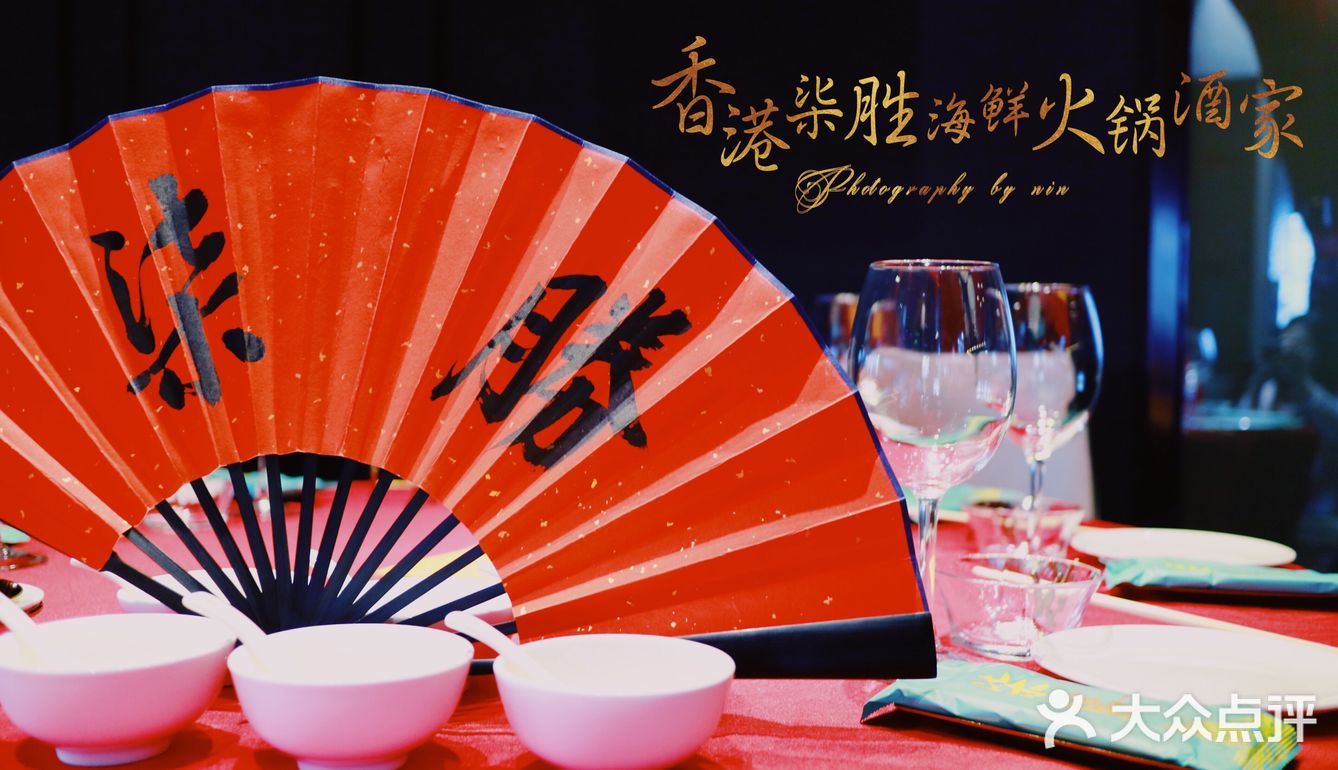 【美食】颠覆传统、刷新认知的港式火锅，了解一下？