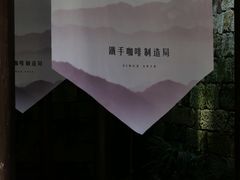 -Metal hands·铁手咖啡