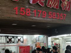 -小吴肠粉