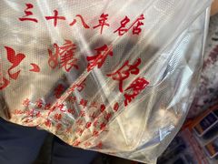 -鲍六孃甜皮鸭