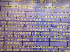 -东来顺饭庄·火锅(环岛店)