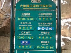 -东部华侨城