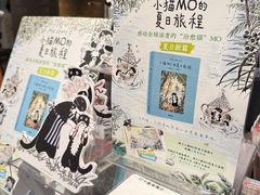 -茑屋书店(天目里店)