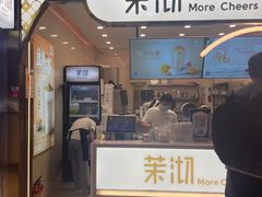 门面-茉沏(相城天虹店)