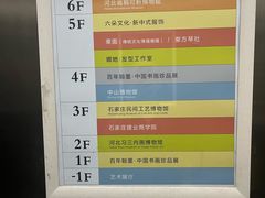-稍可轩博物馆餐厅