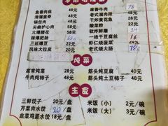 -红升老菜馆(巨兴街店)