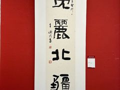 -内蒙古美术馆