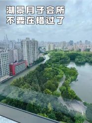 -耐味林月子会所(黄兴公园店)