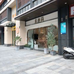 门面-素颜简护肤