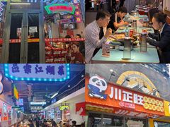 -川正旺江湖菜(三元桥店)