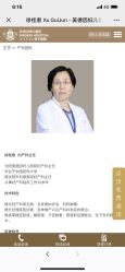-美德因妇儿医院