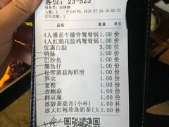 账单-湊湊火锅·茶憩(新中关购物中心店)