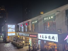 -长阳创谷