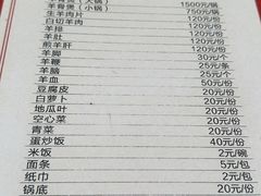 -阿婆东山羊肉店(鸿港海鲜批发市场店)