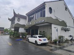 -宴昆山·私房菜(春晖店)