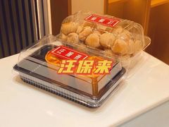 -汪保来(杭州解放路店)