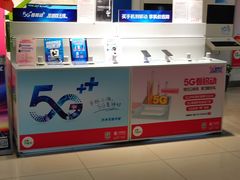 -中国移动(永兴路营业厅)