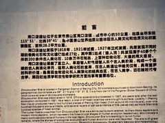 -北京周口店北京人遗址博物馆