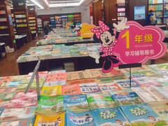 -新华书店(泉城路店)
