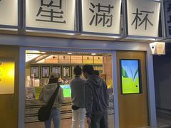 -星满杯TEAFUL(罗湖东门店)