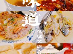 -花城苑广府菜(侨鑫店)
