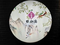 -点都德(北京路贰店)