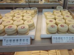 -祥禾饽饽铺·中式糕点(北京来福士店)