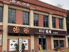 -唐苑酒家·岭南粤菜名店(太古仓店)