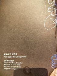 -上海虹桥锦江大酒店·宴会厅